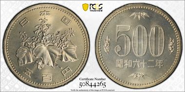 (1987) S62 500 Yen JNDA 02-1 MS67