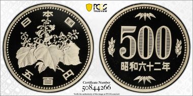(1987) S62 500 Yen JNDA 02-1 PR70DCAM