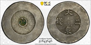 (1882-83) 3 Chn KM-1083 Green N1