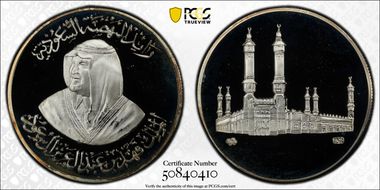 (2005) Medal Death of King Fahd Ag Pamp, .925 PR68DCAM