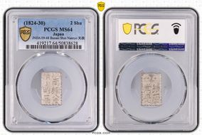(1824-30) 2 Shu JNDA 09-48 Bunsei Shin Nanryo 文政 MS64