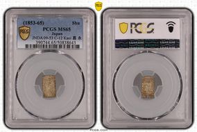 (1853-65) Shu JNDA 09-53 C-12 Kaei 嘉 永 MS65