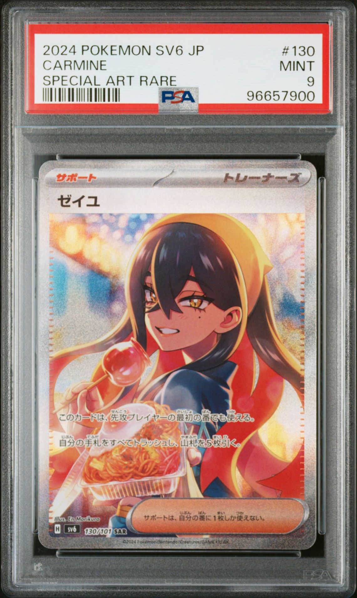 2024 Pokemon POKEMON JAPANESE SV6-TRANSFORMATION MASK SPECIAL ART RARE #130 Carmine front