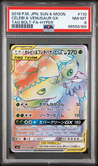 PSA まとめ PSA 証明番号の確認方法: - PSA Japan