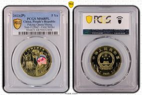 2023(沪) 5 Yn Peking Opera Sheng Sun-J128a2 - First Strike MS68PL
