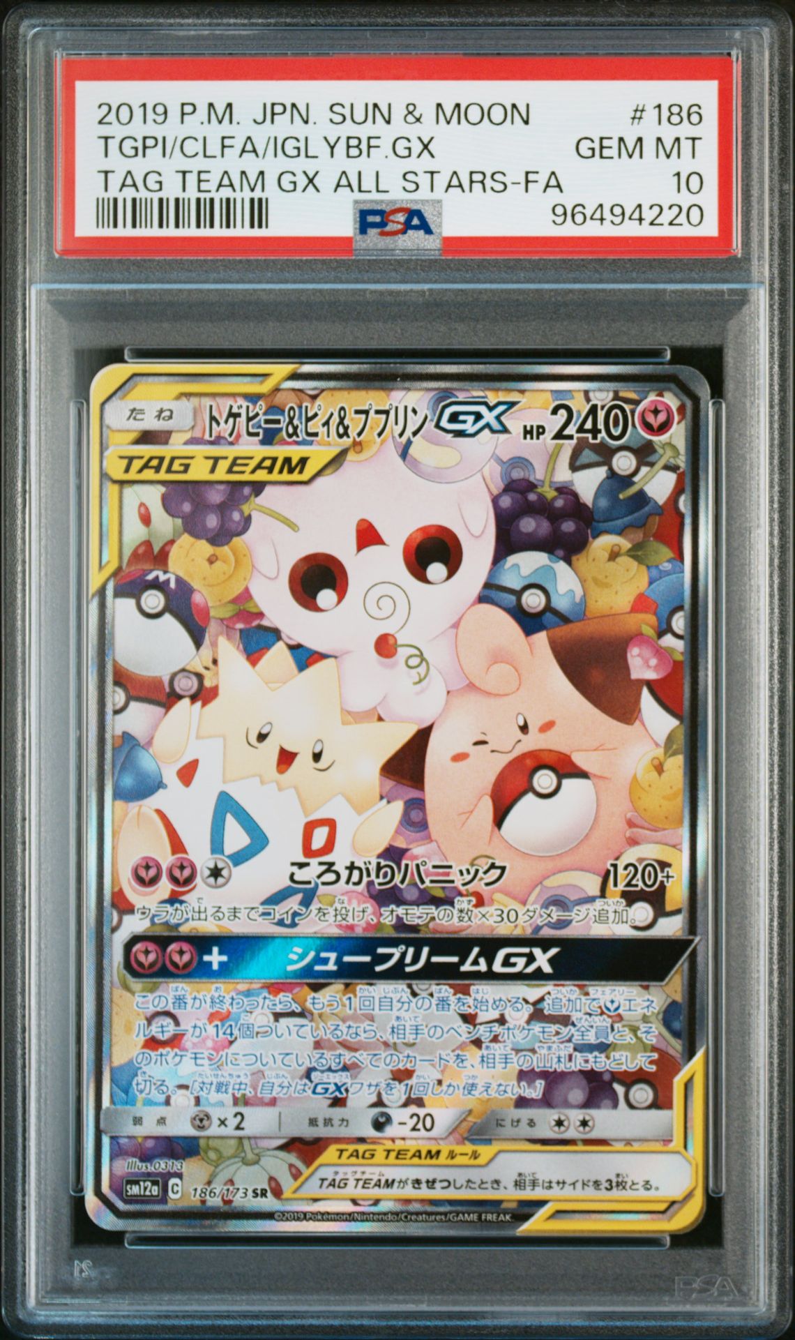 2019 Pokemon POKEMON JAPANESE SUN & MOON TAG TEAM GX ALL STARS FA #186 Tgpi/Clfa/Iglybf.Gx front