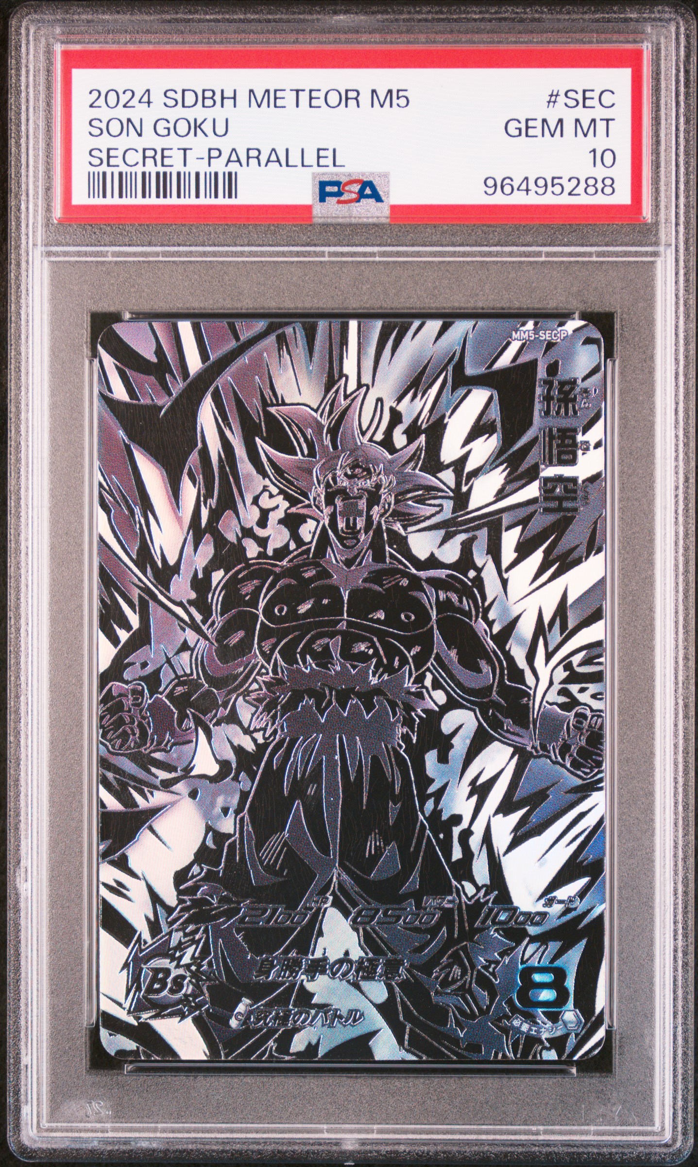 2024 #Sec Son Goku PSA 10 Super Dragon Ball Heroes Meteor Mission 5