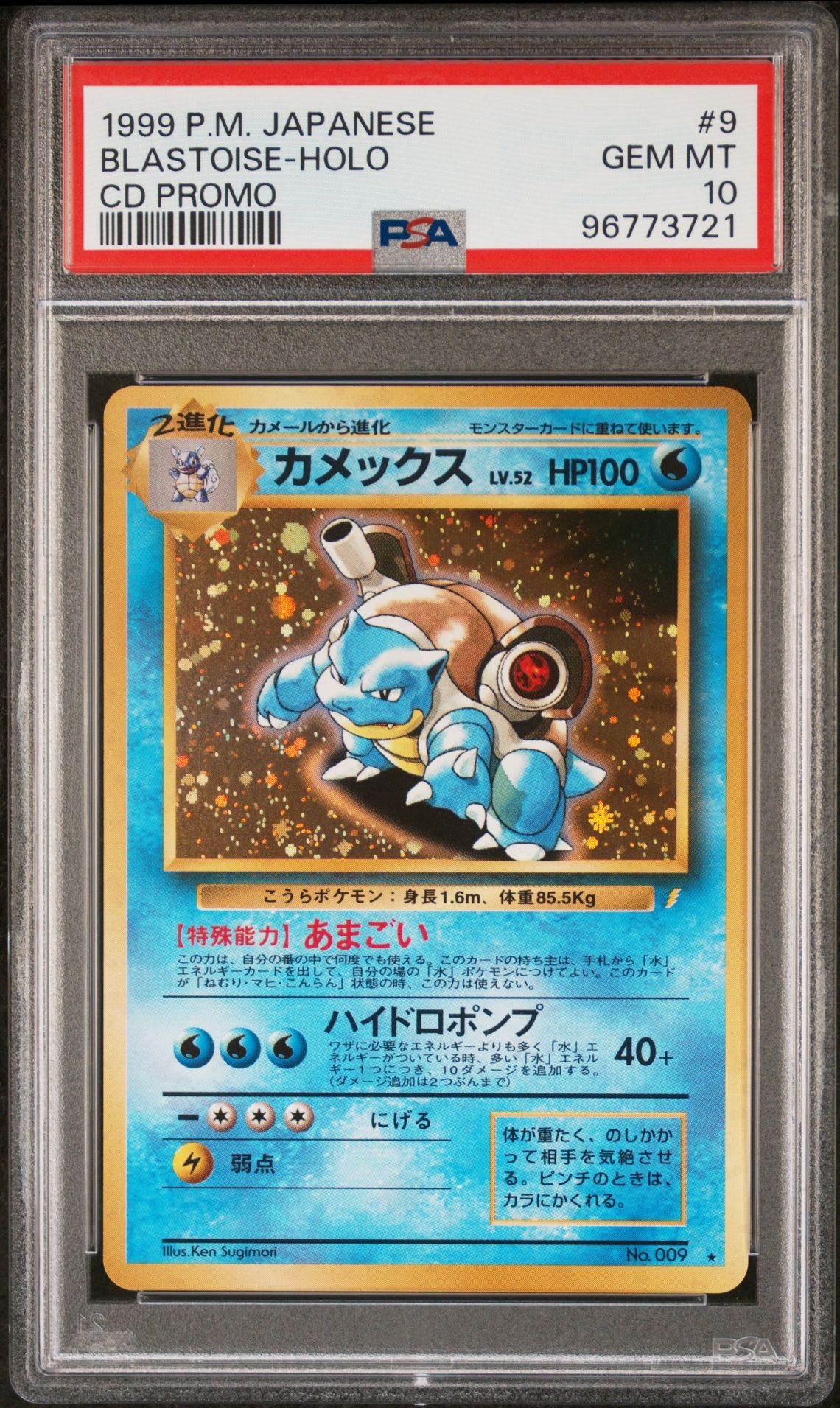 1999 Pokemon POKEMON JAPANESE CD PROMO #9 Blastoise-Holo front