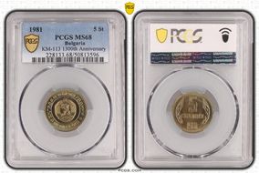 1981 5 St 1300th Anniversary KM-113 MS68