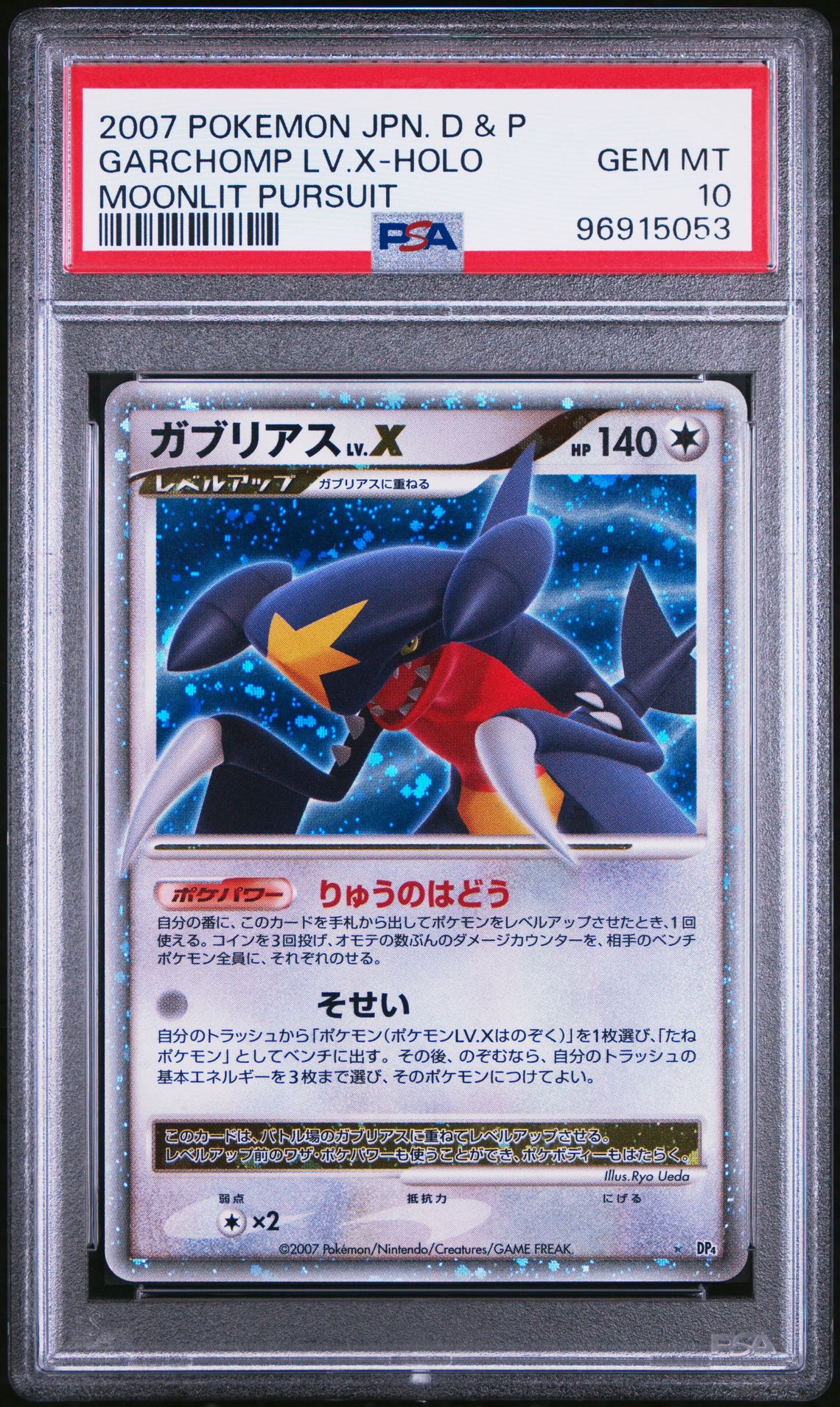 2007 Pokemon POKEMON JAPANESE DIAMOND & PEARL MOONLIT PURSUIT Garchomp Lv.X-Holo front
