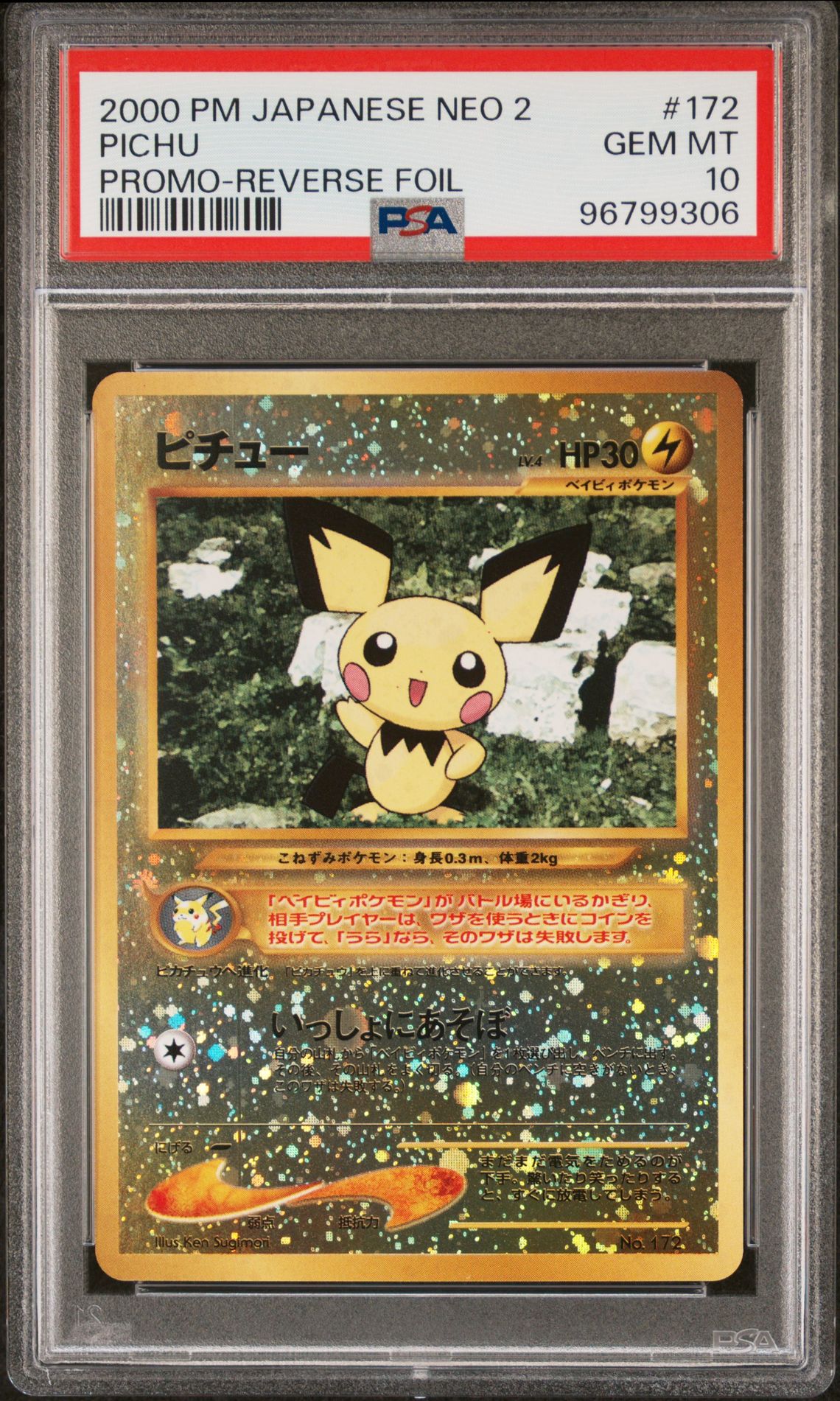 2000 Pokemon POKEMON JAPANESE NEO 2 PROMO Foil #172 Pichu front