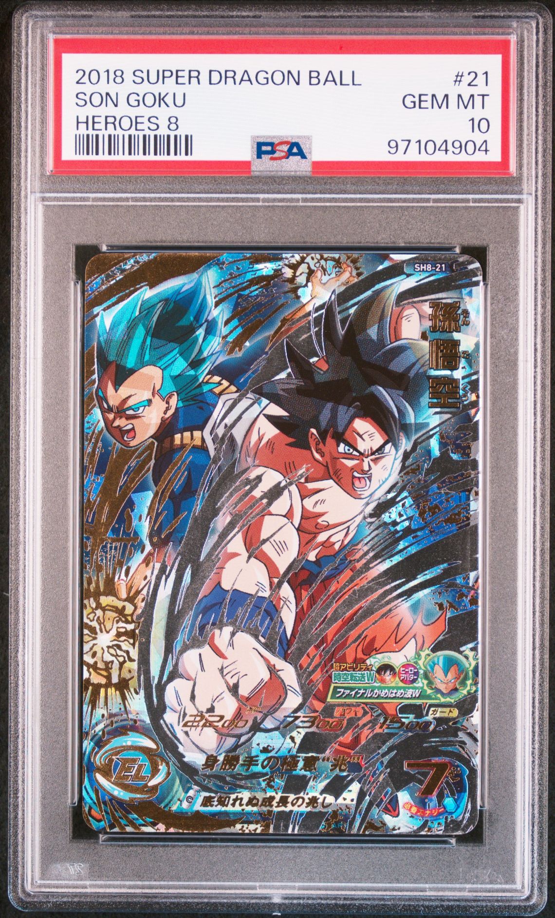 2018 SUPER DRAGON BALL HEROES 8 #21 Son Goku front