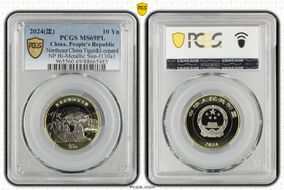 2024(沈) 10 Yn Northeast China Tiger&Leopard NP Bi-Metallic Sun-J130a1 MS69PL
