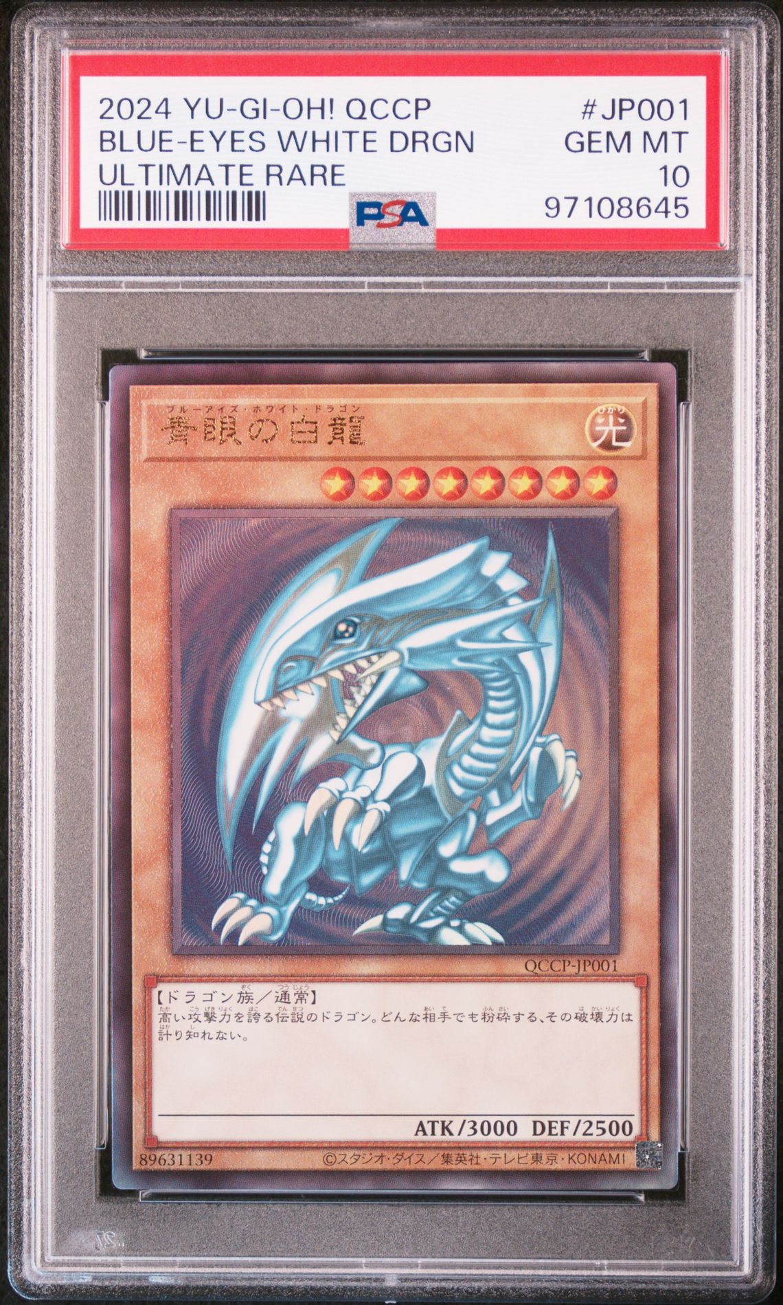 2024 Yu-Gi-Oh! YU-GI-OH! JAPANESE QCCP-QUARTER CENTURY CHRONICLES SIDE:PRIDE ULTIMATE RARE #JP001 Blue-Eyes White Drgn front
