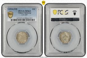 (1924)十三 10C LM-289 MS63