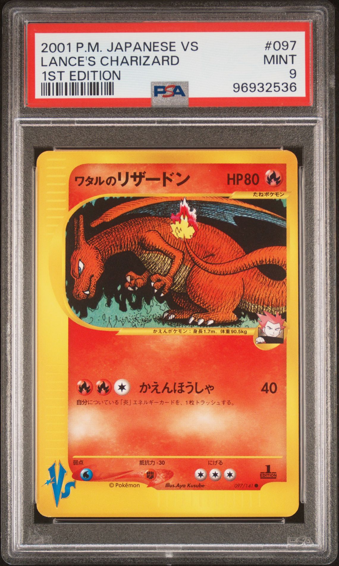 2001 Pokemon POKEMON JAPANESE VS 1ST EDITION #097 Lance's Charizard front