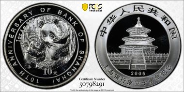 2005 10 Yn 10th An Bank of Shanghai Ag PAN-404A MS70