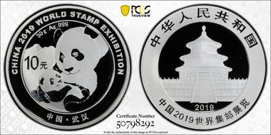 2019 10 Yn World Stamp Expo MS70