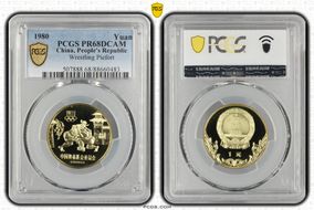 1980 Yuan Olympics-Wrestling Piefort PR68DCAM