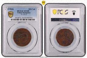 (1904)甲辰 10 Csh Y-135.5 VF35BN