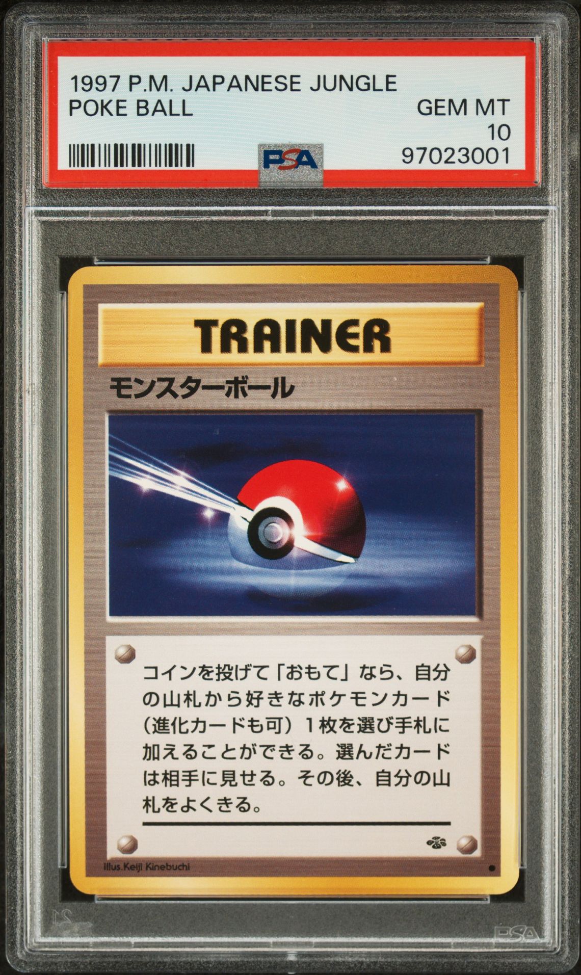 1997 Pokemon POKEMON JAPANESE JUNGLE Poke Ball front