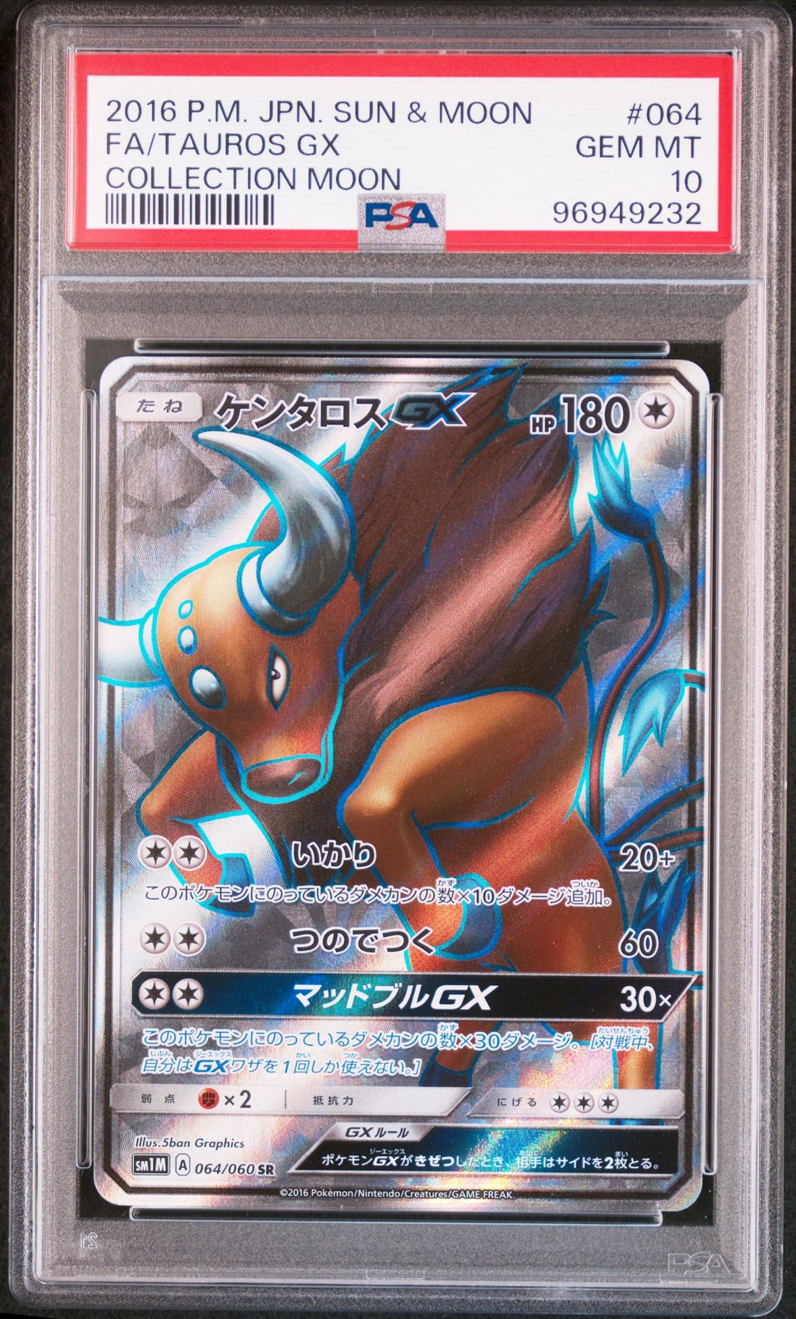 2016 Pokemon POKEMON JAPANESE SUN & MOON COLLECTION MOON #064 Fa/Tauros Gx front