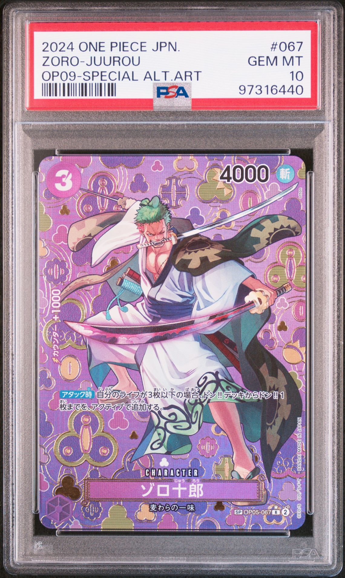 2024 One Piece Japanese Op09-Emperors In The New World Zoro-Juurou #067 (Special Alternate Art) Gem Mt 10 front