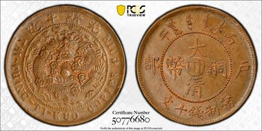 (1906)丙午 10 Csh Y-10t MS63BN