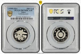 (1999) H11 500 Yen Enthronement PR70DCAM