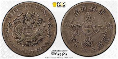 (1902)壬寅 5C LM-546 VF25