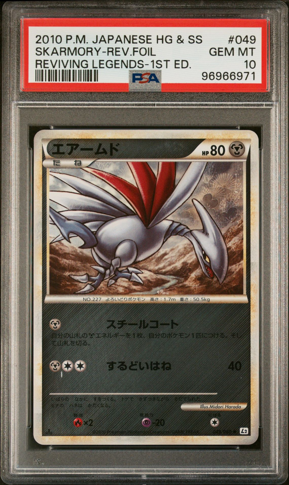 2010 Pokemon POKEMON JAPANESE REVIVING LEGENDS 1ST ED. #049 Skarmory-Rev.Foil front