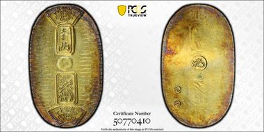 (1860-67) Koban JNDA 09-23 Man'en 万 延 N1