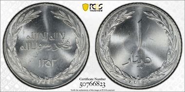 "AH1352" (1965) Dinar X-1 Fantasy Aluminium MS65