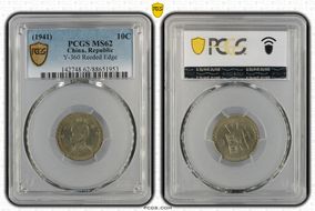 (1941)三十 10C Y-360 Reeded Edge MS62