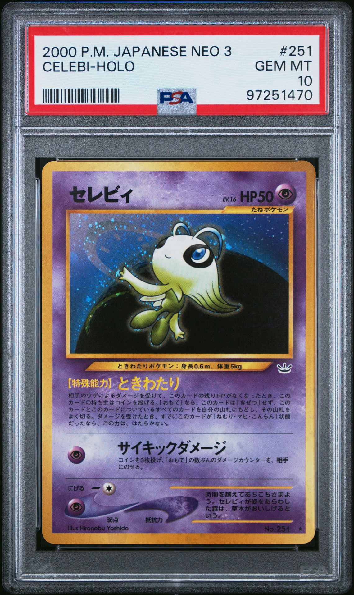 2000 Pokemon POKEMON JAPANESE NEO 3 Holo #251 Celebi-Holo front
