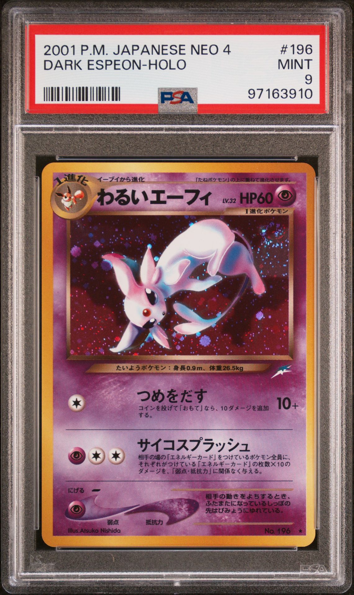 2001 Pokemon POKEMON JAPANESE NEO 4 Holo #196 Dark Espeon-Holo front