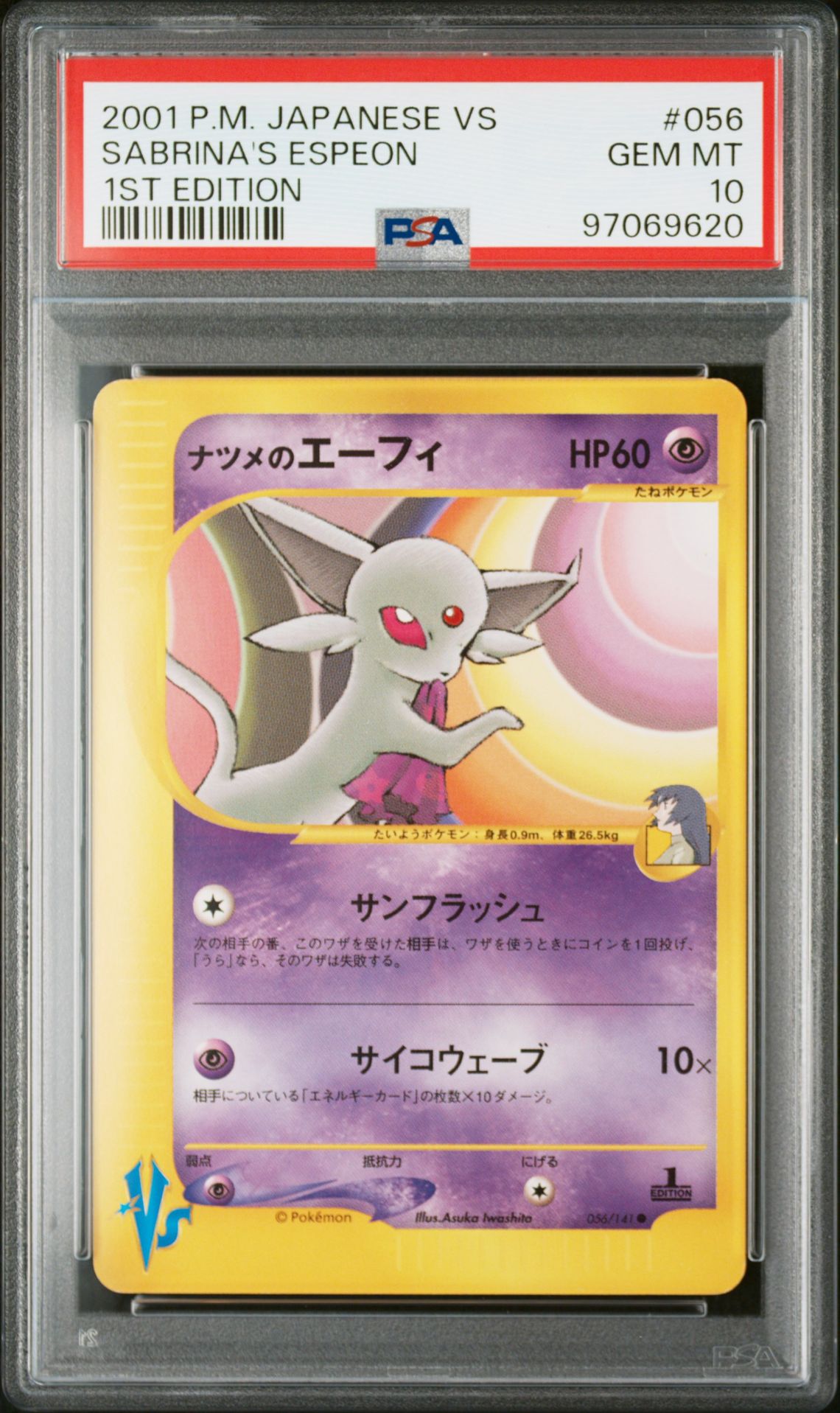 2001 Pokemon POKEMON JAPANESE VS 1ST EDITION #056 Sabrina's Espeon front