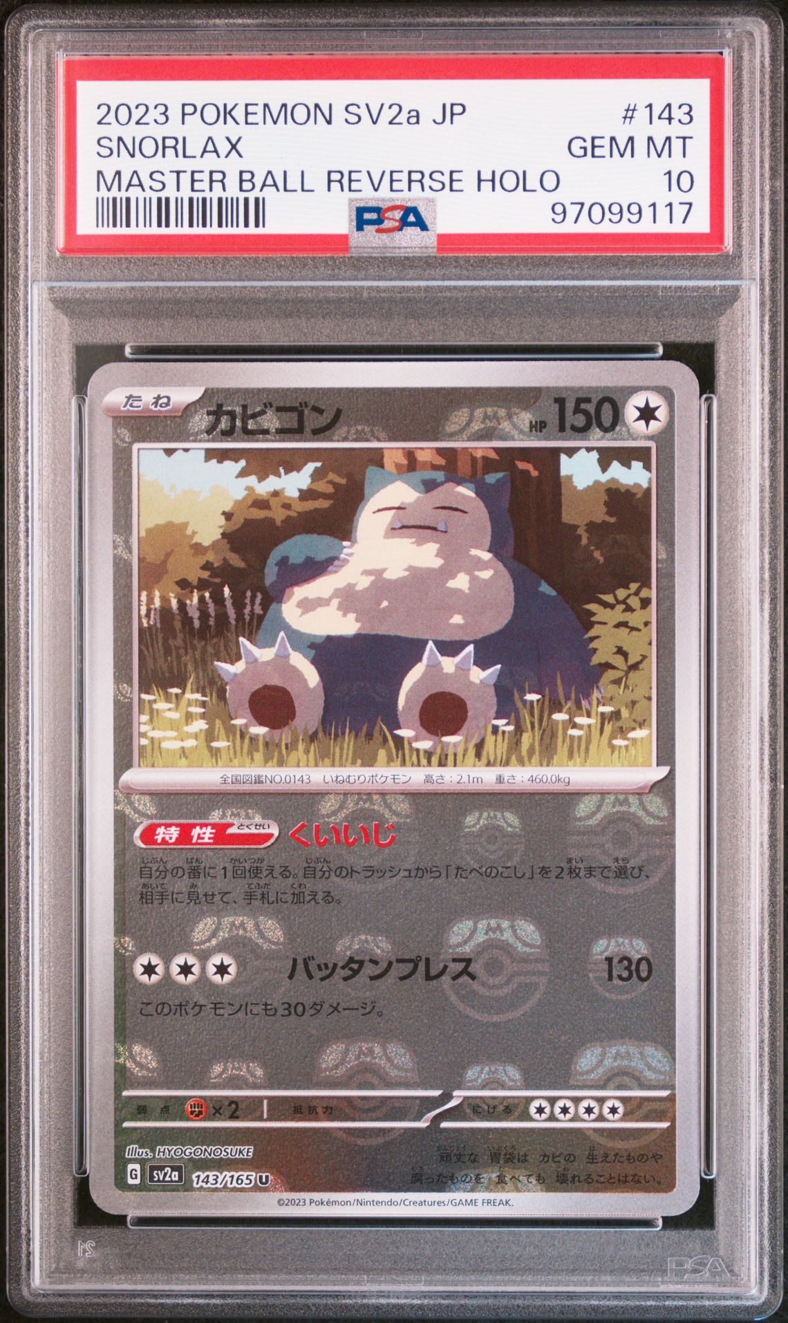 2023 Pokemon POKEMON JAPANESE SV2a-POKEMON 151 MASTER BALL REVERSE HOLO #143 Snorlax front