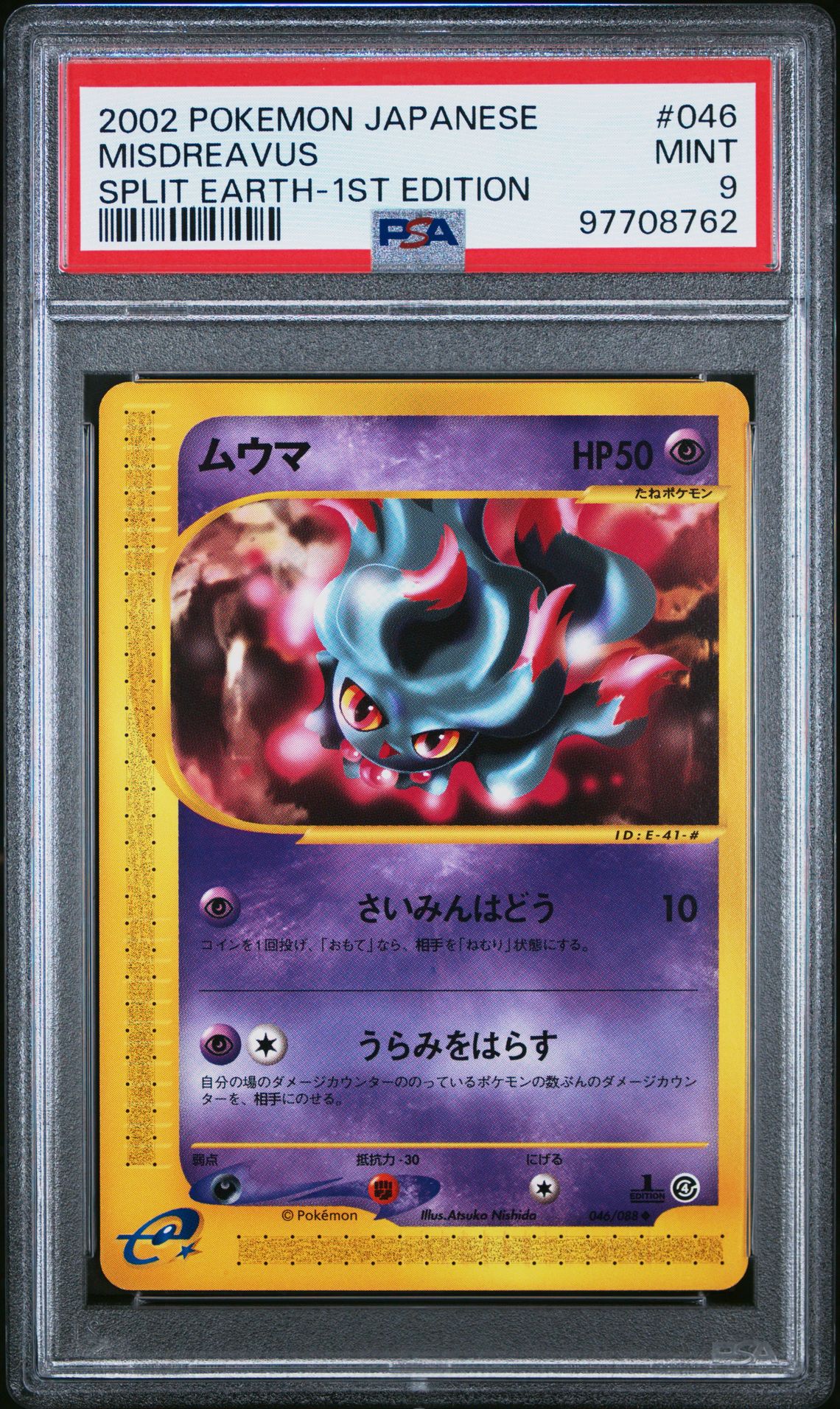 2002 Pokemon POKEMON JAPANESE SPLIT EARTH SPLIT EARTH-1ST EDITION #046 Misdreavus front