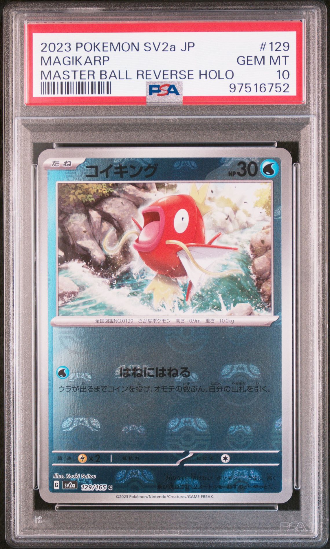 2023 Pokemon POKEMON JAPANESE SV2a-POKEMON 151 MASTER BALL REVERSE HOLO #129 Magikarp front