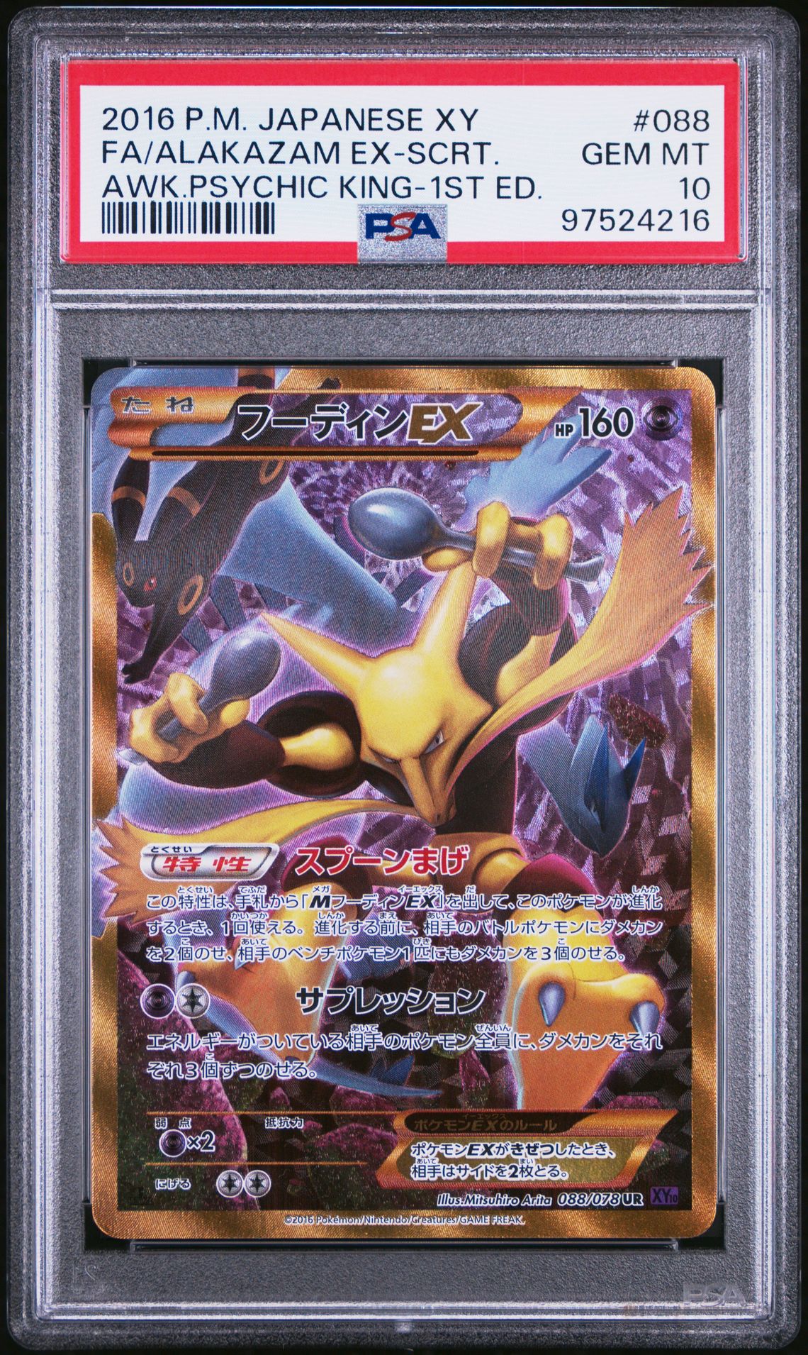 2016 Pokemon POKEMON JAPANESE XY AWAKENING PSYCHIC KING AWK.PSYCHIC KING-1ST ED. #088 Fa/Alakazam Ex-Scrt. front
