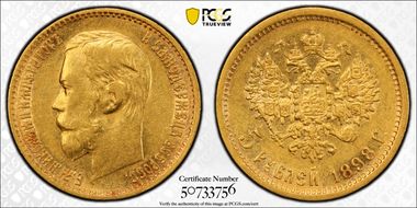 1898 АГ 5 Rbl Bit-20 AU55