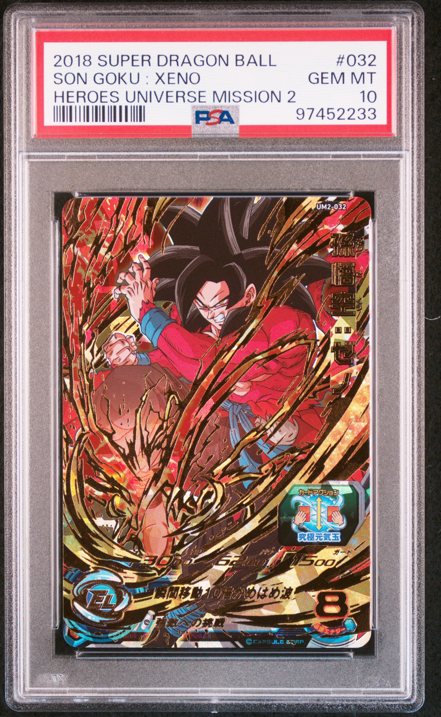 PSA 証明番号の確認方法: - PSA Japan 97452233