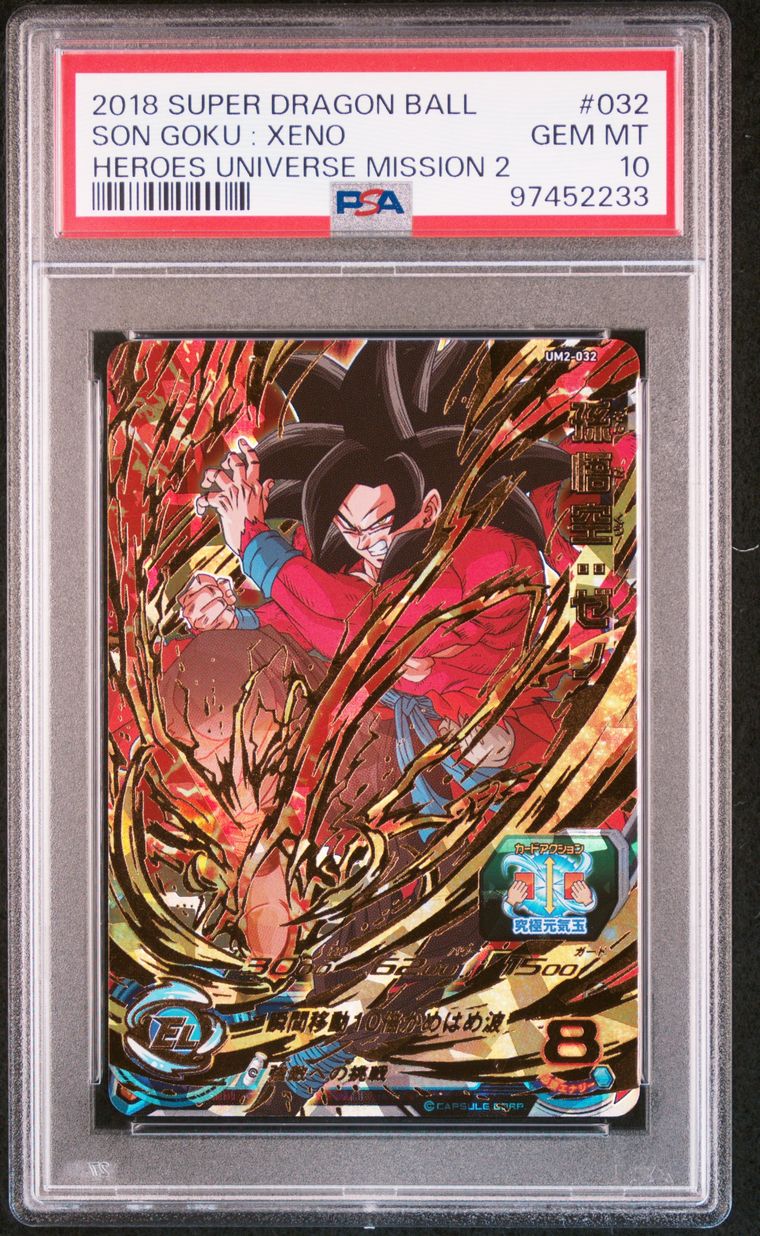 PSA 証明番号の確認方法: - PSA Japan 97452233