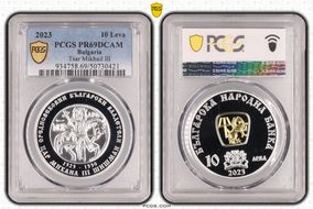 2023 10 Leva Tsar Mikhail III Select Gilt Ag PR69DCAM