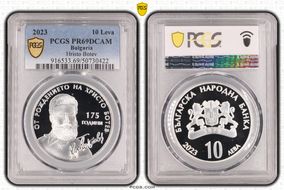 2023 10 Leva Hristo Botev PR69DCAM
