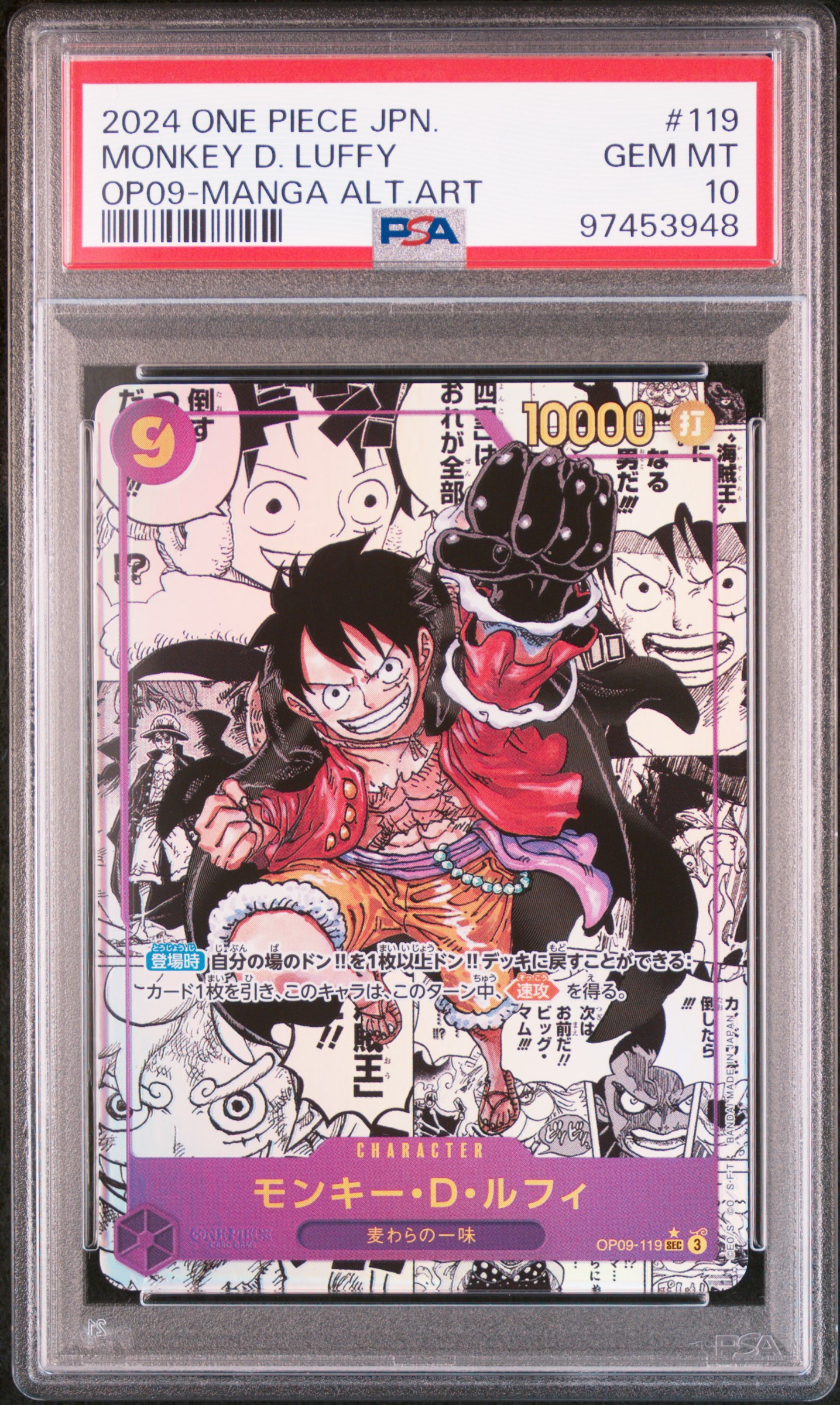 #119 MONKEY D. LUFFY (MANGA ALTERNATE ART) — PSA cert 97453948