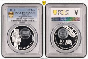 2015 10 Leva Bulgarian Cinema PR70DCAM