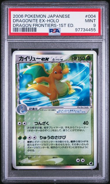 2006 Pokemon POKEMON JAPANESE DRAGON FRONTIERS 1ST ED. #004 Dragonite Ex-Holo front