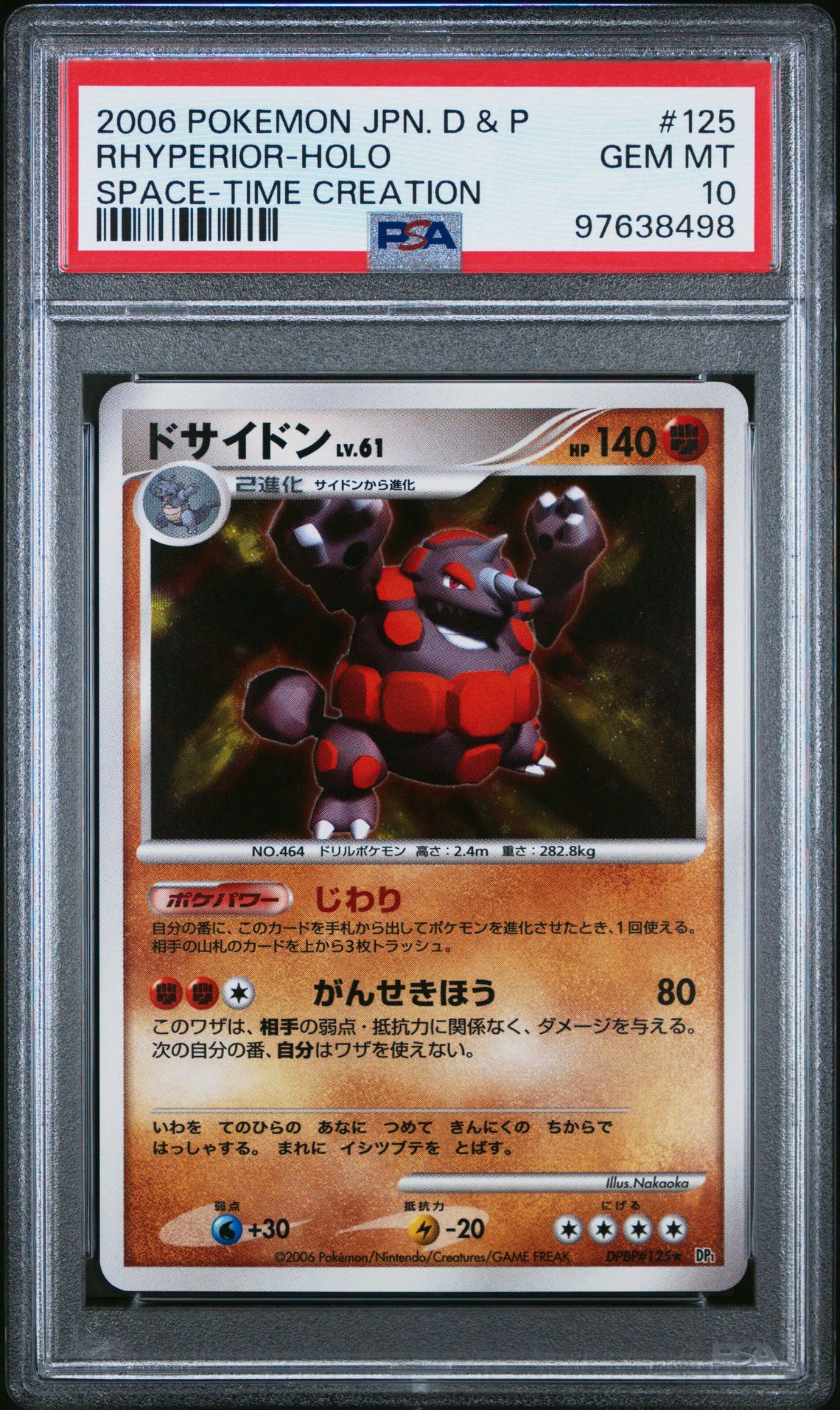 2006 Pokemon POKEMON JAPANESE DIAMOND & PEARL SPACE-TIME CREATION #125 Rhyperior-Holo front